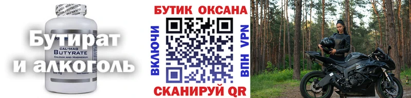 Бутират GHB Спас-Клепики