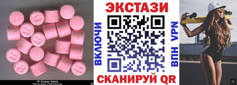 Ecstasy 280 MDMA Спас-Клепики