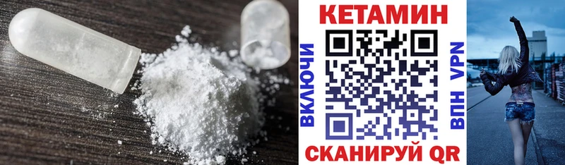 как найти закладки  Спас-Клепики  КЕТАМИН VHQ 
