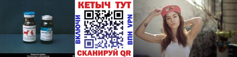 Кетамин ketamine Спас-Клепики