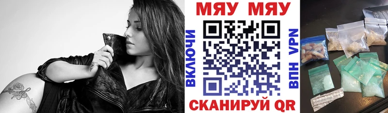 Мефедрон VHQ Спас-Клепики