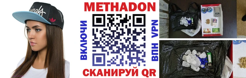 МЕТАДОН белоснежный  гидра ССЫЛКА  Спас-Клепики 